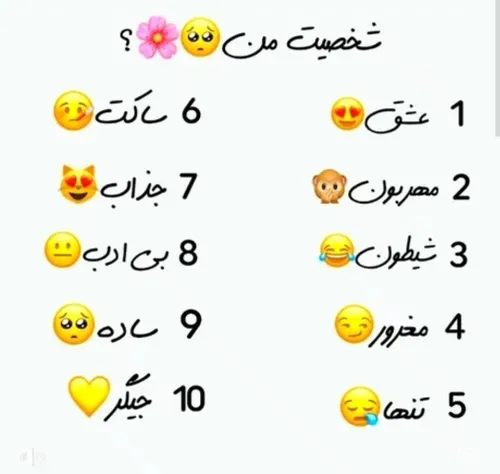 کدومین دوتا بگین خودم شیطون و مغرور😁