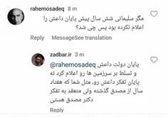 وقتی فرق "حکومت" داعش با "اعضای" داعش رو نمی‌فهمی