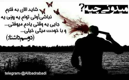 📸 میدونی چیه؟