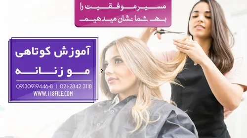 برای اطلاع بیشتر با شماره های 3118 2842-021 ، 09130919446