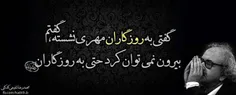 مهری نشسته در دل......