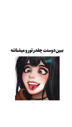 حمایت شه🤗