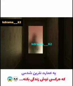 فیلم سینمایی  عمارت  ارواح  هرکی می ترسه  نگاه  نکنه 