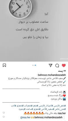 #سعید_فلاحی