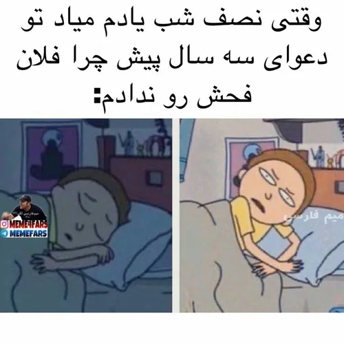 😂چرا موقع دعوا آدم هیچی به ذهنش نمیرسه 😂