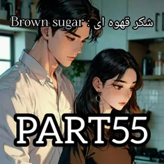 Brown sugar : شکر قهوه ای