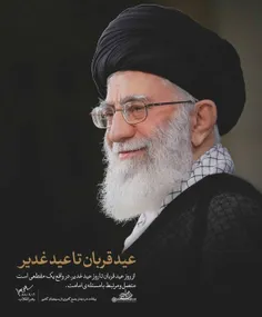 💖 #امام_خامنه_ای_مدظله_العالی: