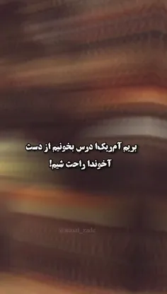 می خواستن برن آمریکا از دست آخوندا راحت بشن  اما آخوندا حالا تو آمریکا دارن انقلاب می کنن😄