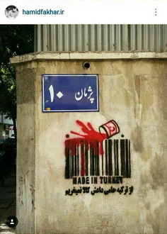 گرافیتی ضد ترکیه ای در خیابان های #مشهد