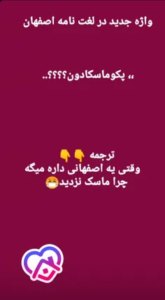 البته خنده نداره گریه داره بخدا 