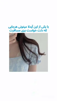 من بین لیسا و تهیونگ گیر کردم ولی احساس میکنم که اگه با ت