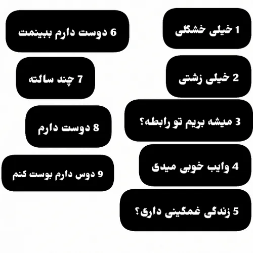 ازم بپرسید