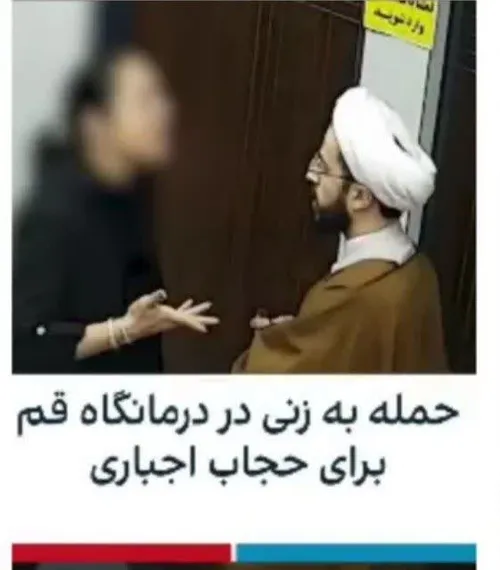 کلیپ منتشر شده در فضای مجازی روی میز مقام قضایی قم