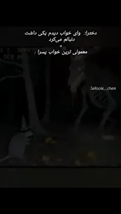 بهه فرددا چه حسی داری ؟