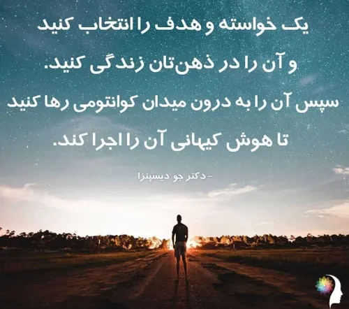 دکتر جو دیسپنزا: