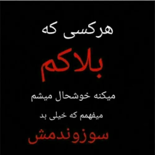 پستای قبلم ببین خوشت اومد فالو کن لایک فالو کامنت یادتون 