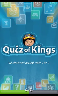 سلام دوستان دربازی Quiz Of Kings 