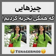 😂🌈فکت های عجیب باحال 😂🌈قسمت سوم🌈😂🌶️🔞🥰فالوکن