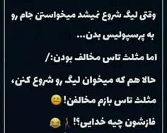 فازشون چیه خدایی؟😁😁😂😂 #مثلث_تاس