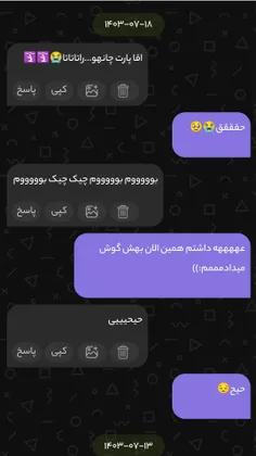 جواب ناشناس