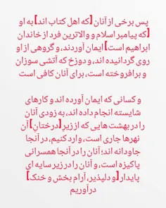 إِنَّ الَّذِينَ كَفَرُوا بِآيَاتِنَا سَوْفَ نُصْلِيهِمْ ن