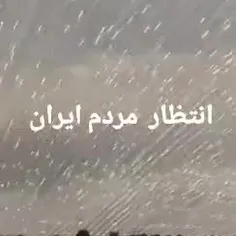 ابنجور بود عالی میشد.🥹🤩