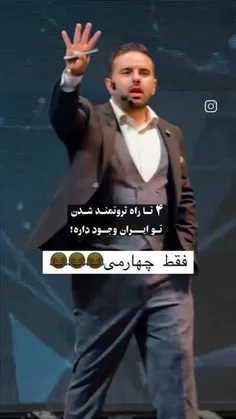 مخصوص  رفیقام 😂🤘پول دربیارین با این روش