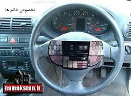 ماشین خانومای ایرانی
