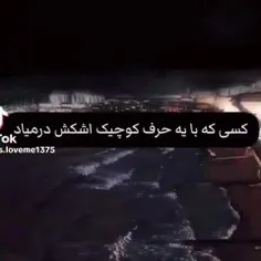 ولی یروزی میزنم زیر همه قولام و تنهاتون میزارم ببخشید 🙂💔