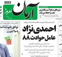 ⛔ ️تیتر امروز روزنامه خانوادگی #هاشمی_رفسنجانی‼ ️