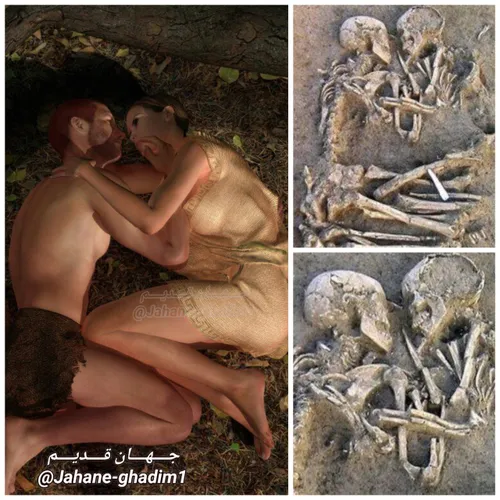 عشاق «والدارُ» یک جفت اسکلت ۶۰۰۰ ساله است که در غاری مربو