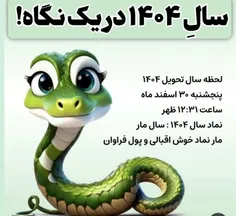 پیشاپیش عیدتون مبارک