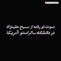 اشاره امروز رهبر انقلاب به فایل صوتی افشا شده از مسیح علی