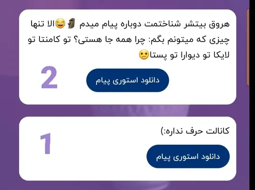 ۲:وات؟ ینی چی همه جا هستم؟ تو کیستی😂😔