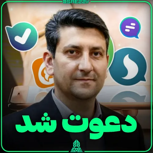 دعوت ستار هاشمی به پلتفرم داخلی