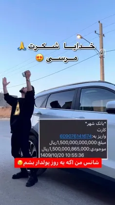 شانسم به روایت تصویر😂👍