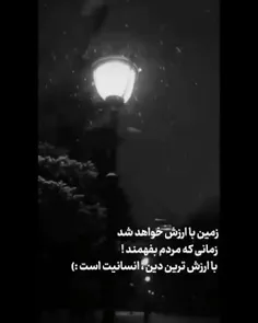 زمین با ارزش خواهد شد...👌🏻