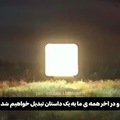 ی داستان پر از خاطره .....