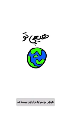 داری دنبال یه تغییر واقعی می‌گردی؟ اینجاشه!