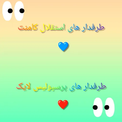 تو کامنت بگین