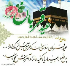 خوشا آنان که با حق آشنایند