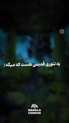 یه تئوری قدیمی هست که میگه :