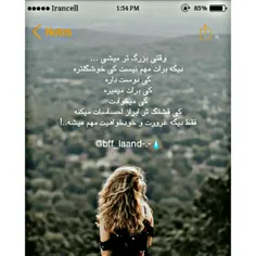 عاشقانه ها inas.1380.9tir 22742621