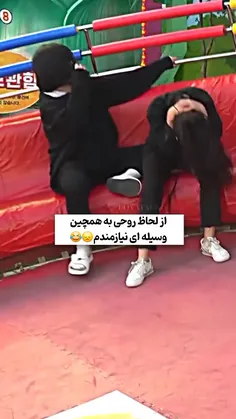 شبیه روانیا میشی تو تیمارستان موقع تشنج😂