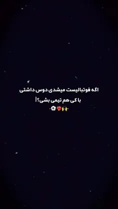 کدوم؟(فقط یکی)