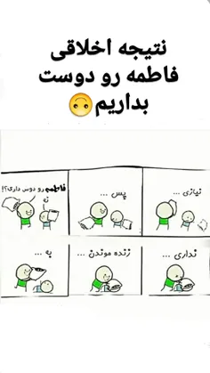 #فاطمه