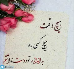 عکس نوشته keramatandimeshki 27409635