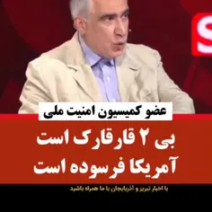 آمریکای خوشکل 