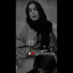 به من نگو قلب منی.....♥️