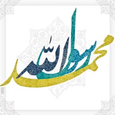 لبیک یا رسول الله...